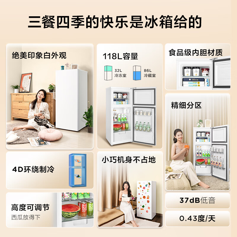 TCL-R118L3-A冰箱图片