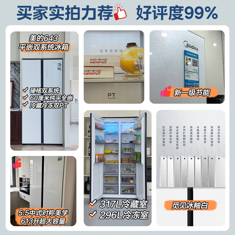 美的MR-643WUKGPZE冰箱图片