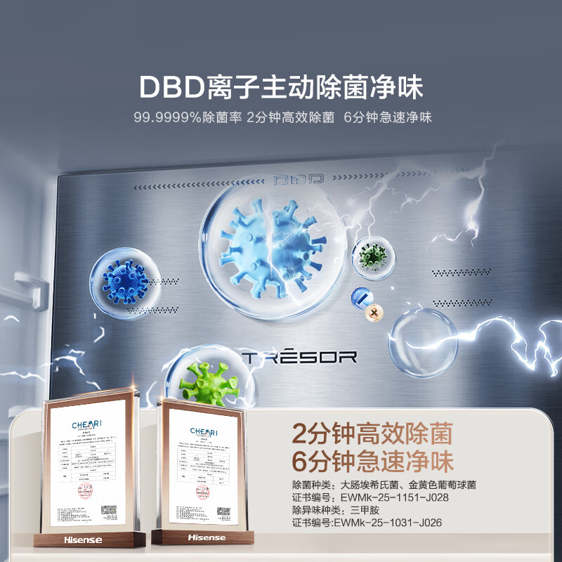 海信TR-503U6FZSQD冰箱图片