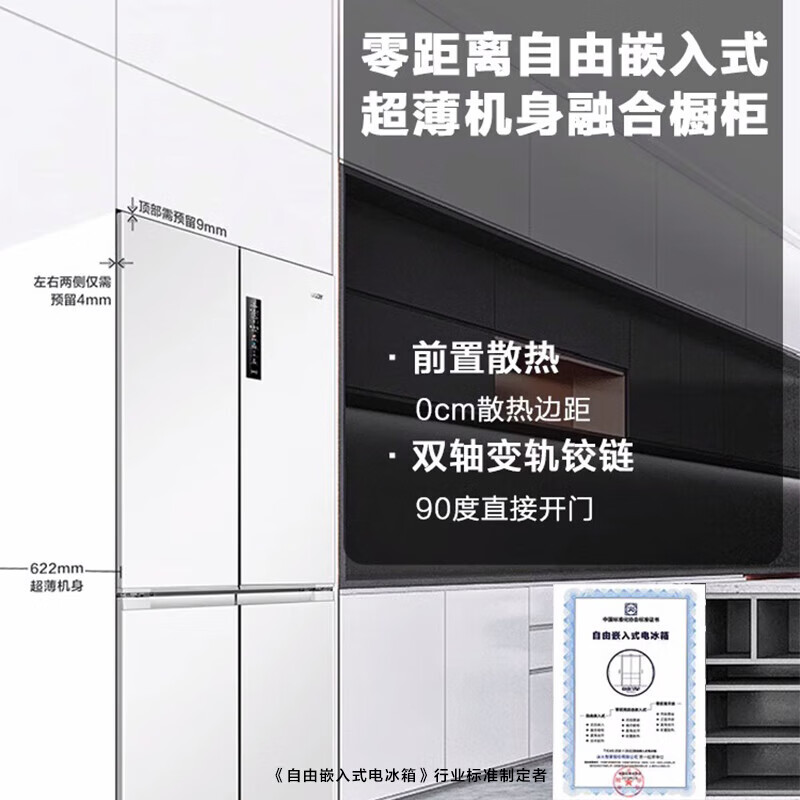 海尔BCD-502WGLTD49W9U1冰箱图片
