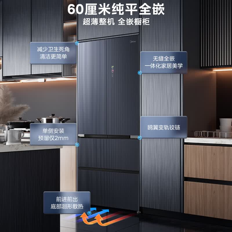 美的BCD-526WUFGPZMA冰箱图片