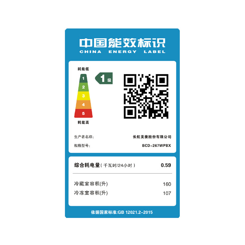 美菱BCD-267WPBX冰箱图片
