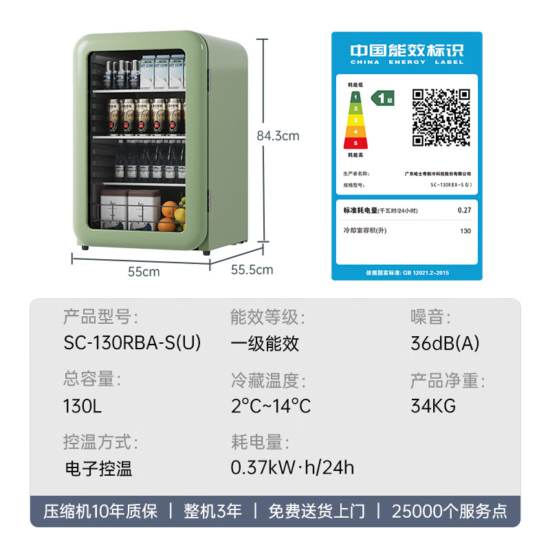 HCK哈士奇SC-130RBA-S(U)冰箱图片