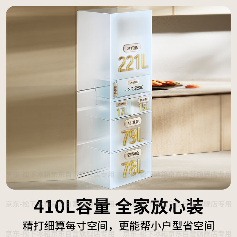 松下NR-JE41PXA-W冰箱图片