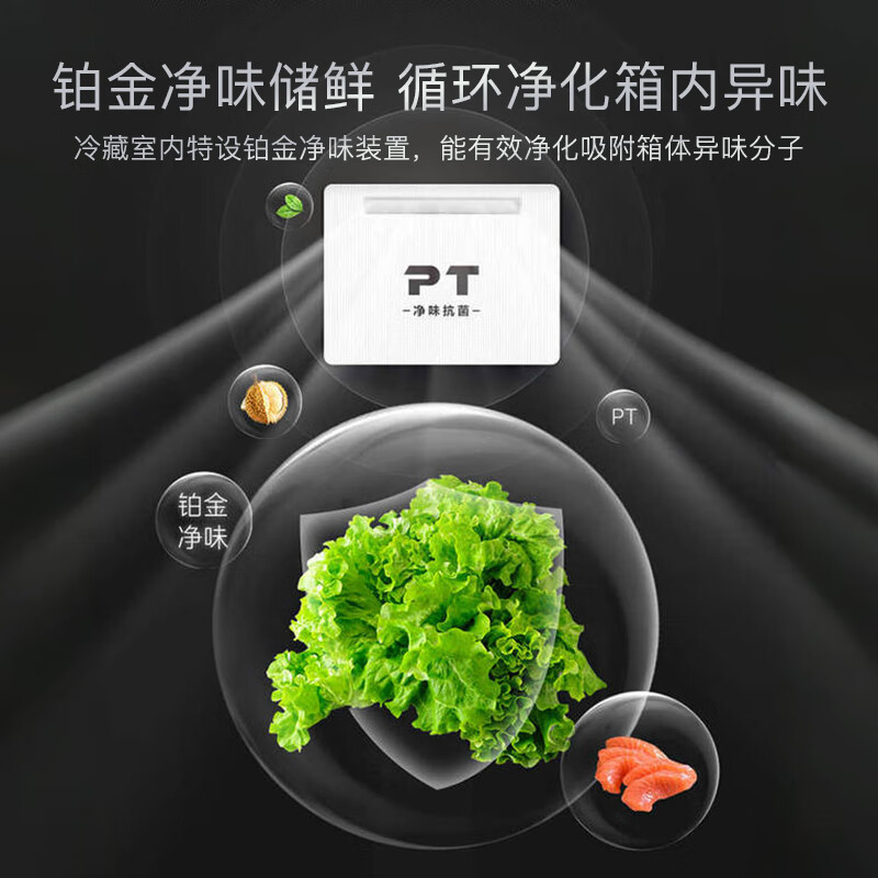 美的BCD-239WTPM冰箱图片