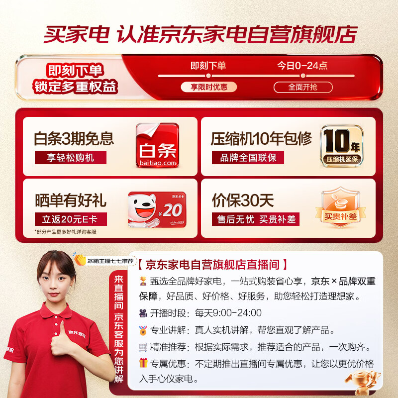 容声BCD-511W60FZNAD冰箱图片