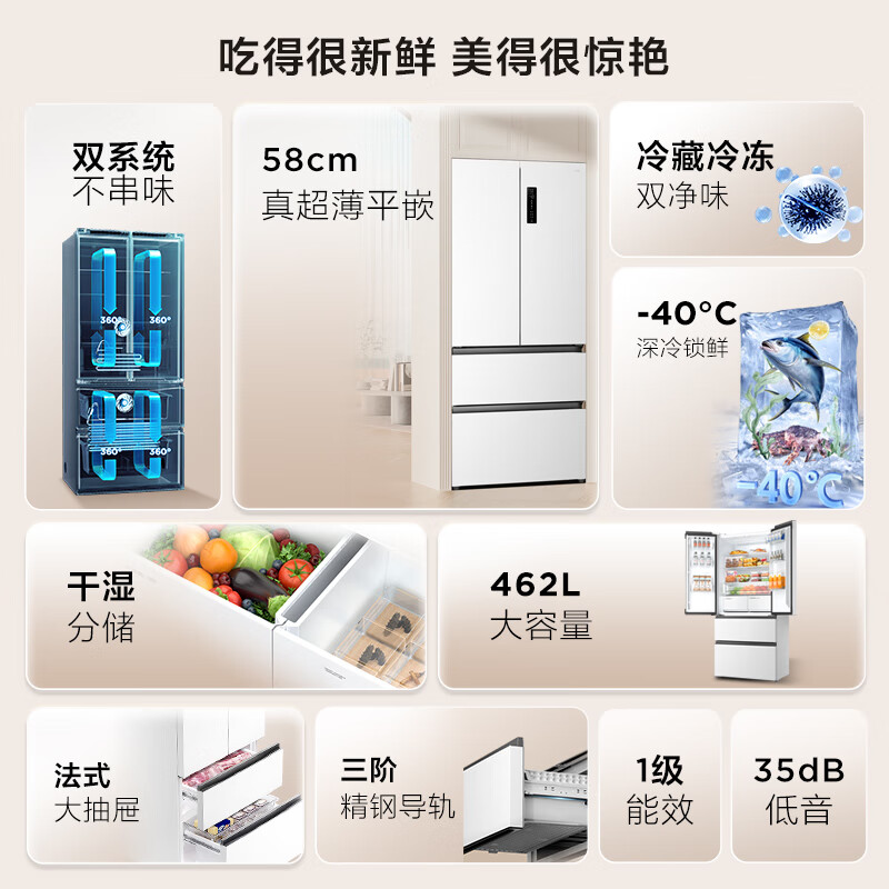 TCL-R462T9-DQS冰箱图片