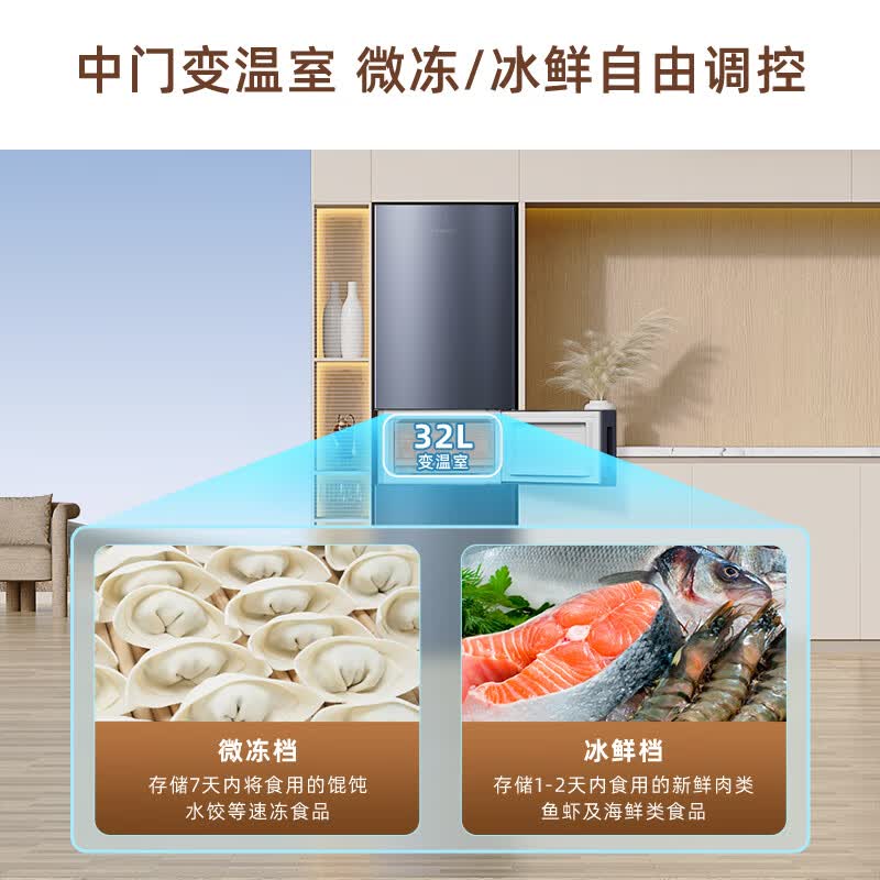 创维BCD-215W3Y2冰箱图片