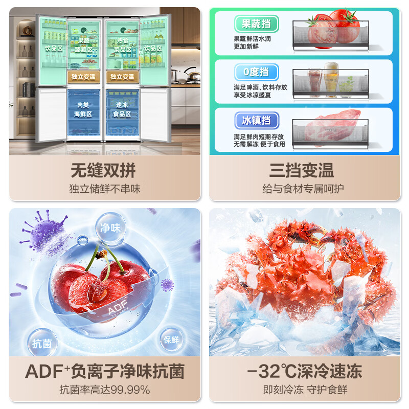 美菱BCD-401WPB冰箱图片