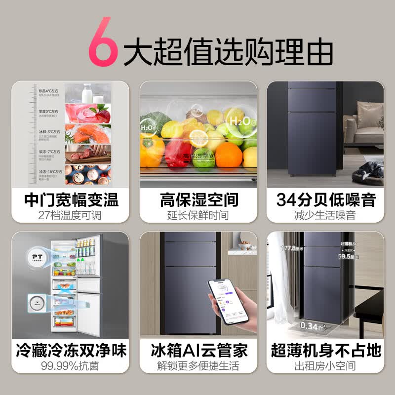 华凌HR-282WTPZ冰箱图片