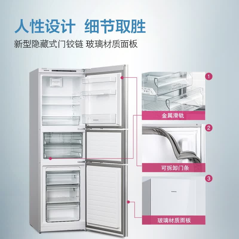 西门子KG28US221C冰箱图片