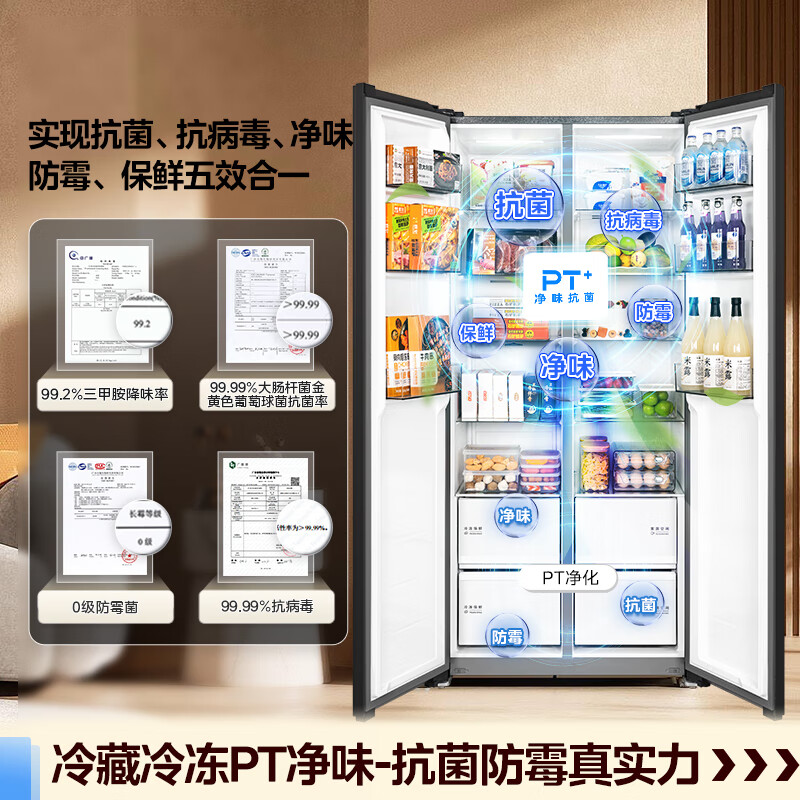 美的BCD-606WKPM(E)冰箱图片