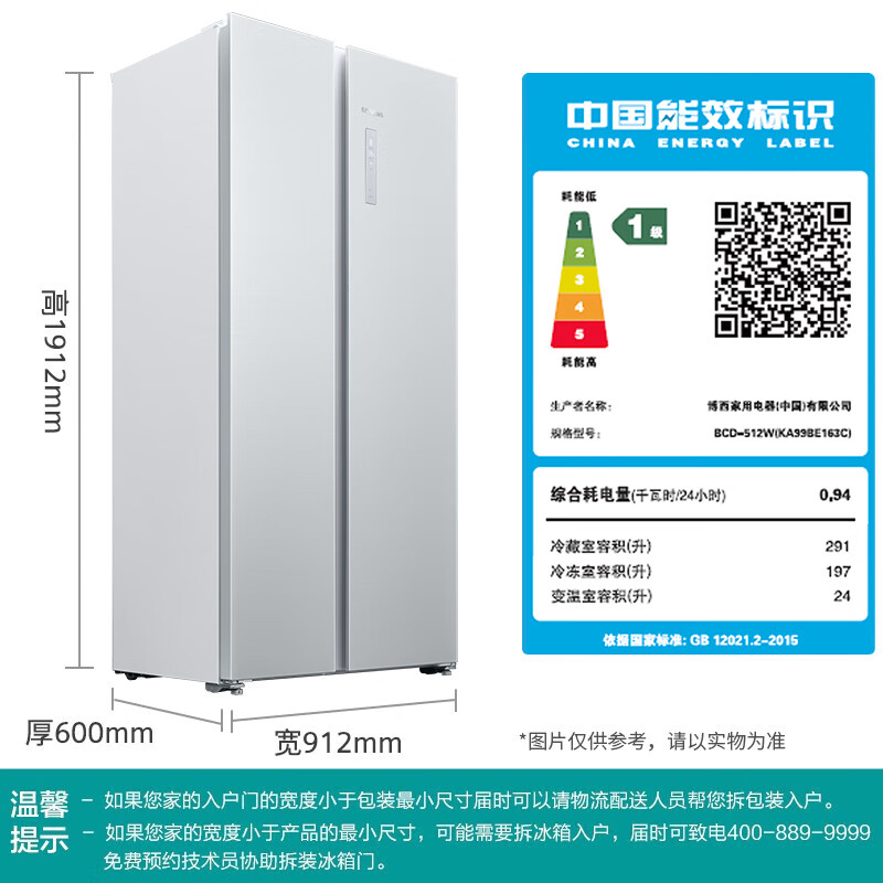 西门子KA99BE163C冰箱图片
