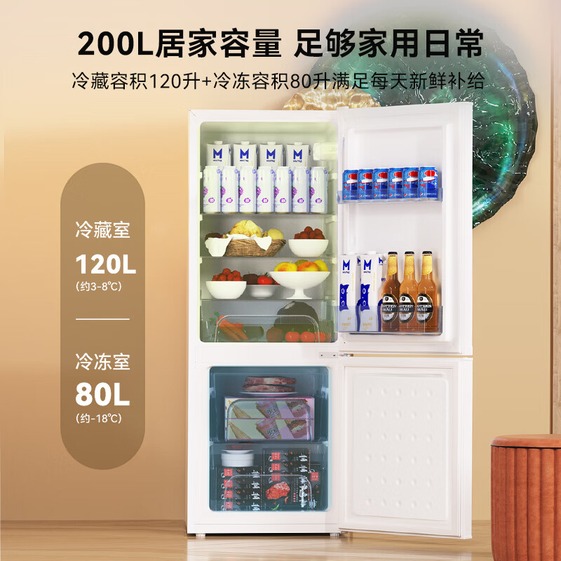 荣事达R200冰箱图片