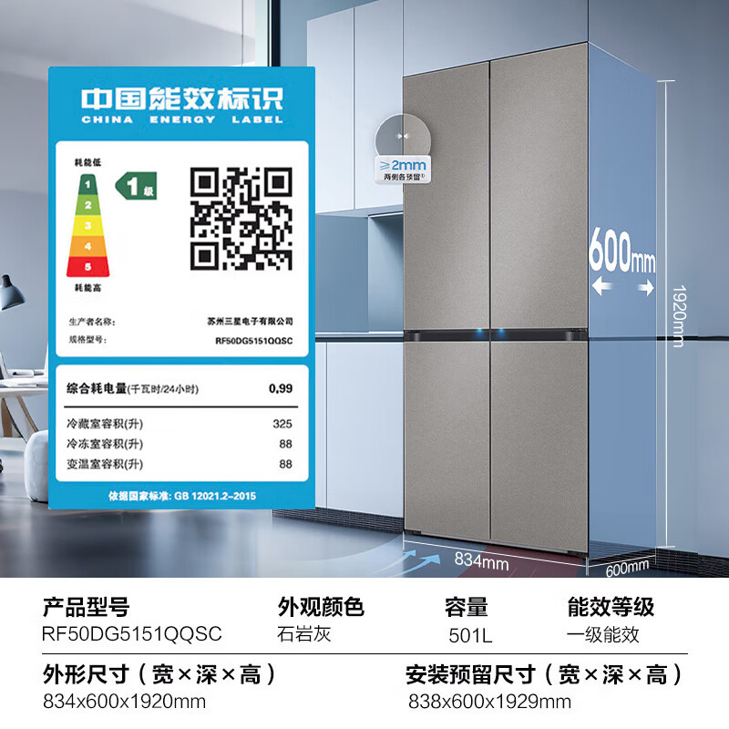 三星RF50DG5151QQSC冰箱图片