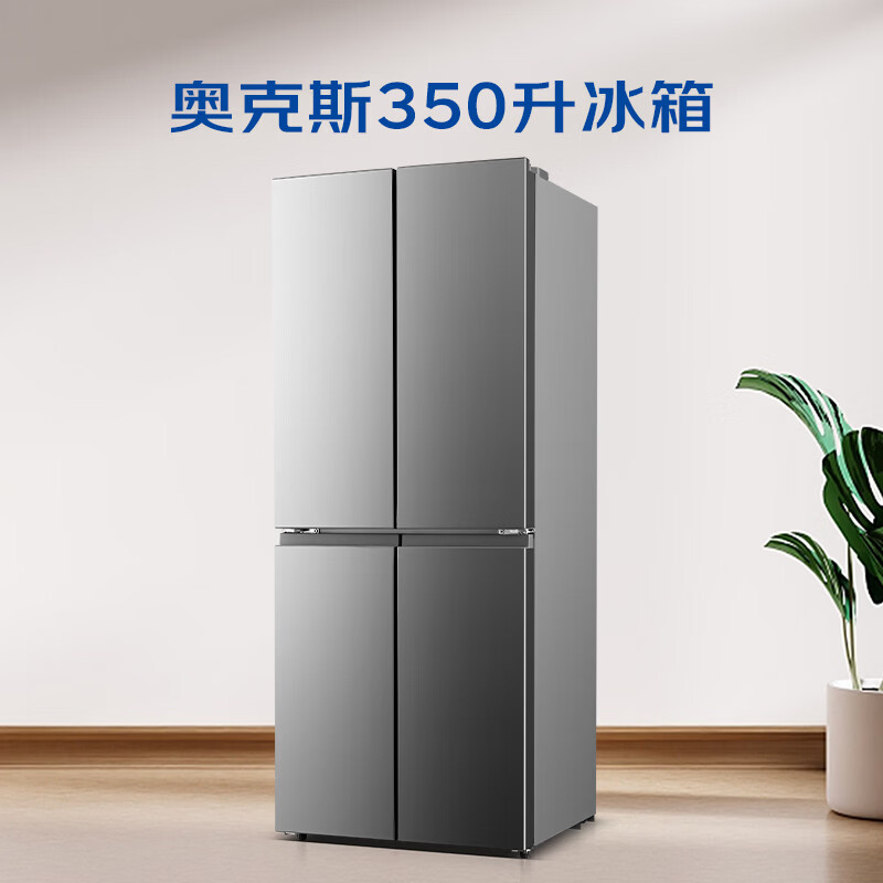 奥克斯BCD-350WN冰箱图片