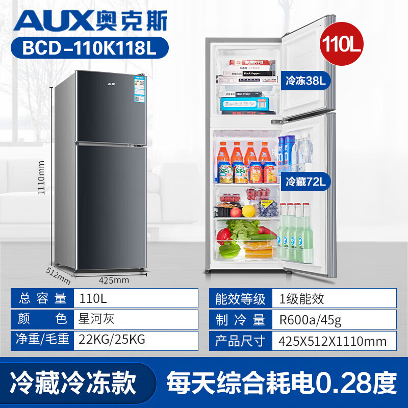 奥克斯BCD-110K118L冰箱图片