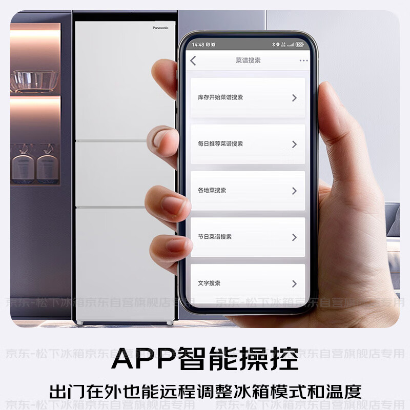 松下NR-XC30GEB-W冰箱图片