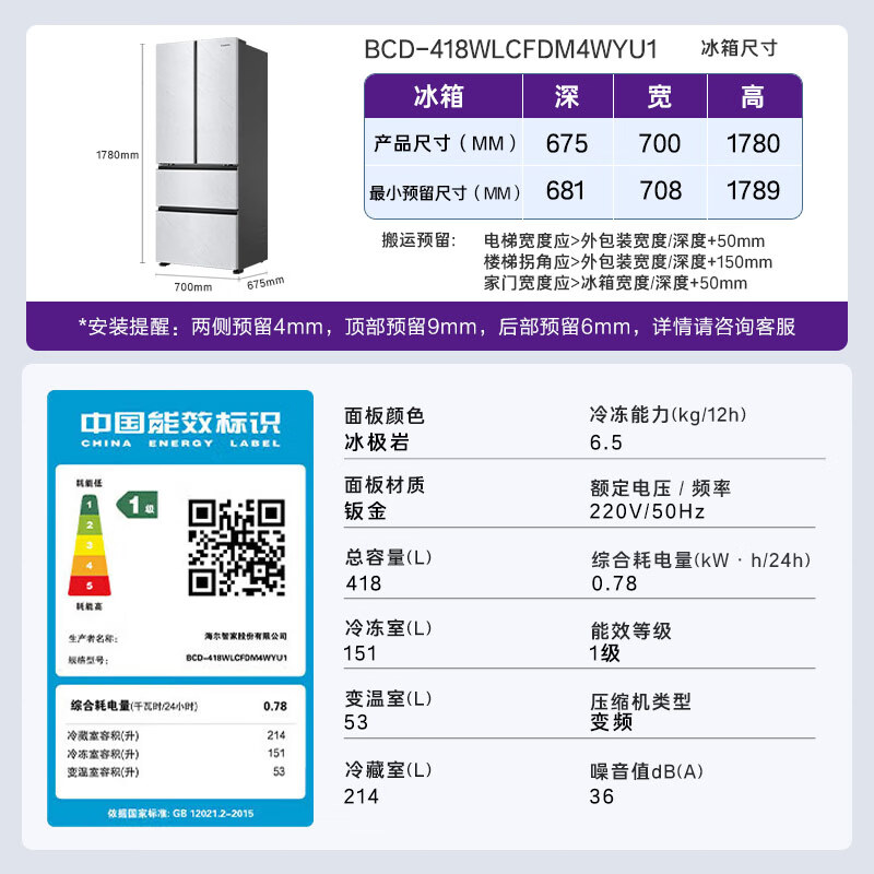 卡萨帝BCD-418WLCFDM4WYU1冰箱图片