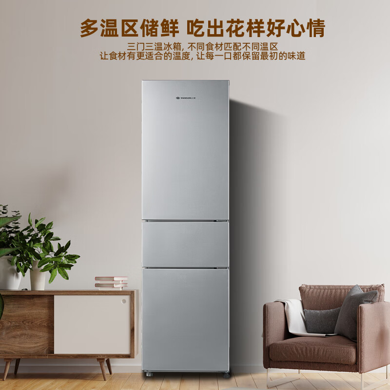 上菱BMM217L冰箱图片