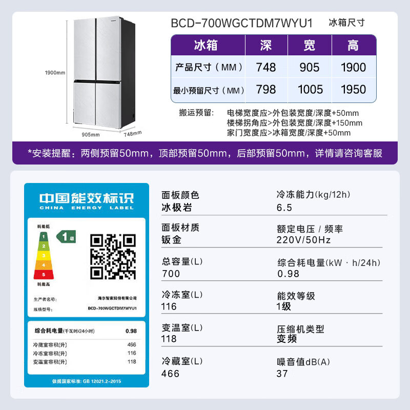 卡萨帝BCD-700WGCTDM7WYU1冰箱图片