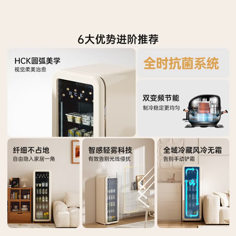 HCK哈士奇GC-156-WSK冰箱图片