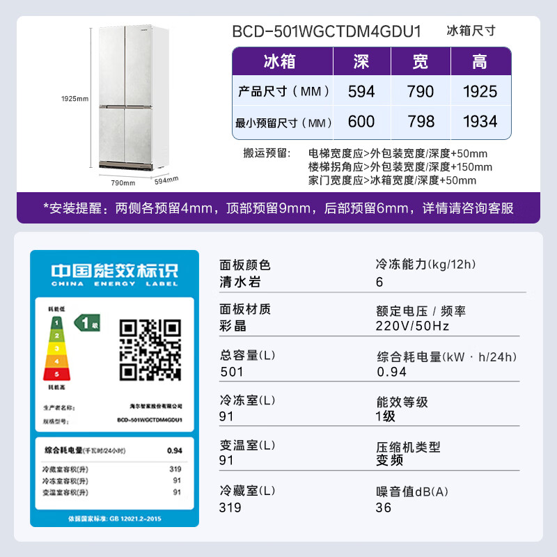 卡萨帝BCD-501WGCTDM4GDU1冰箱图片