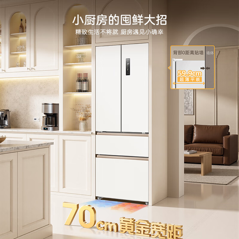 美菱BCD-420WFP9CZX冰箱图片