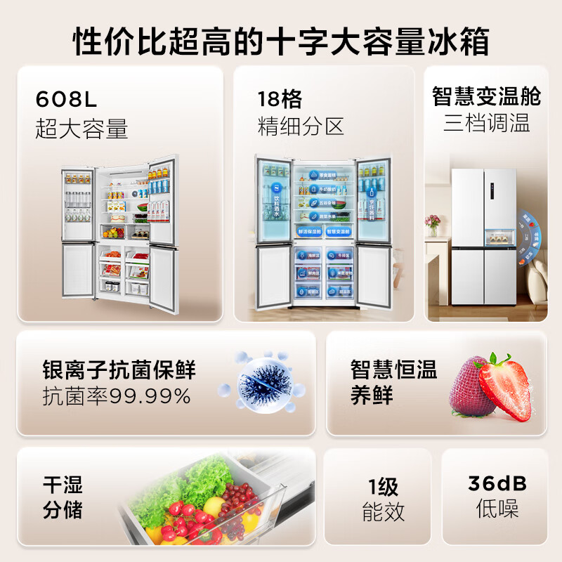 TCL-R608T9-U冰箱图片