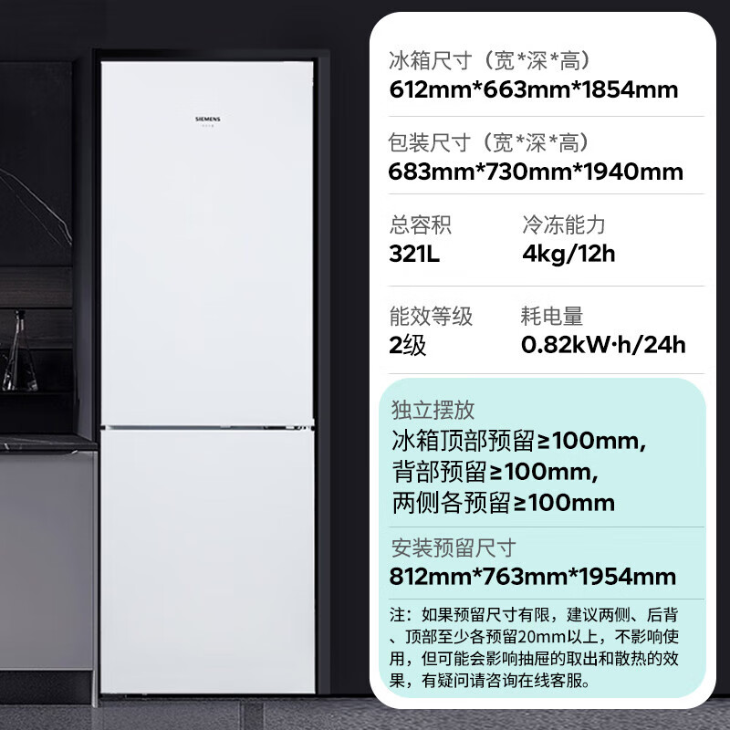 西门子KG32NV21EC冰箱图片