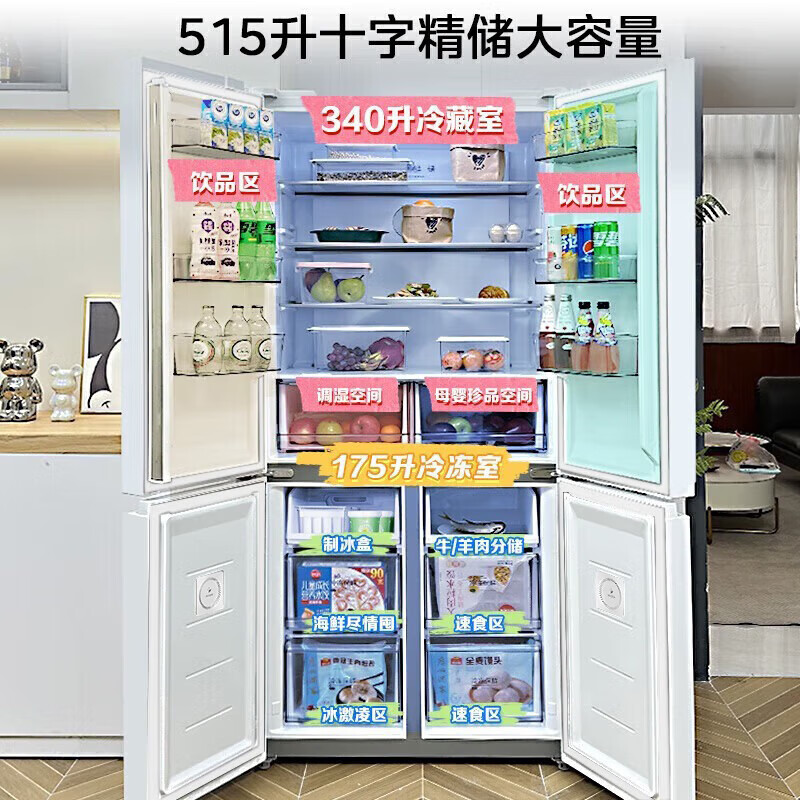 美的MR-540WSPZE冰箱图片