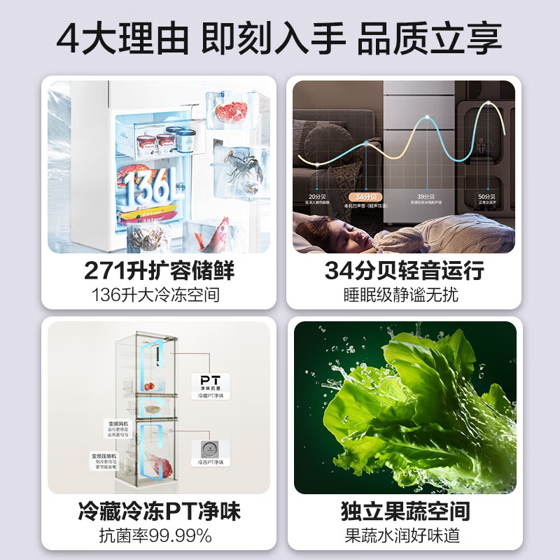 美的MR-283WTPZE冰箱图片