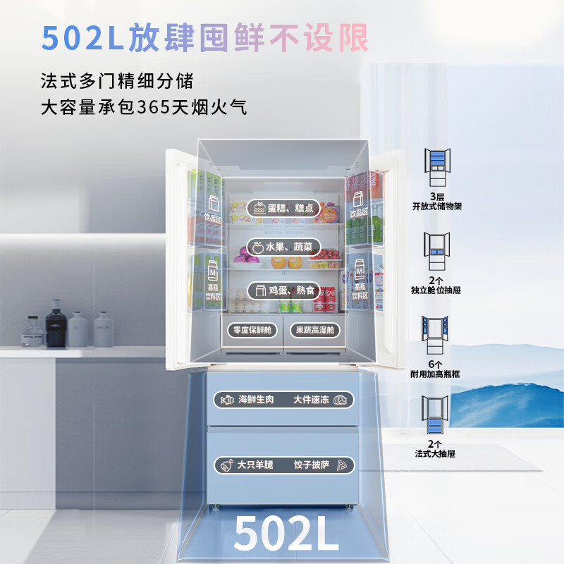 华凌HR-520WUFPZ冰箱图片