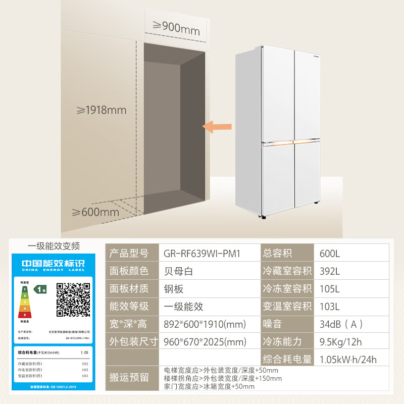 东芝GR-RF639WI-PM1冰箱图片