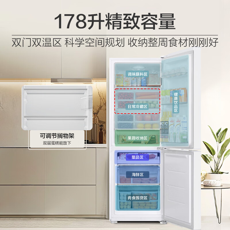 海尔BCD-178LHC2E0WV冰箱图片