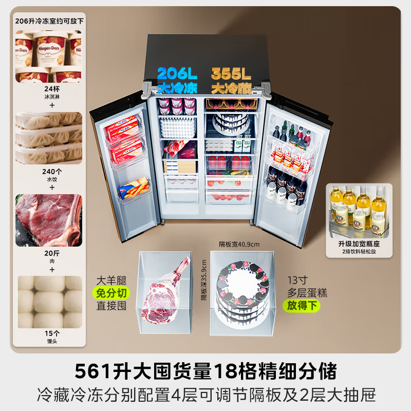 华凌HR-589WKP冰箱图片