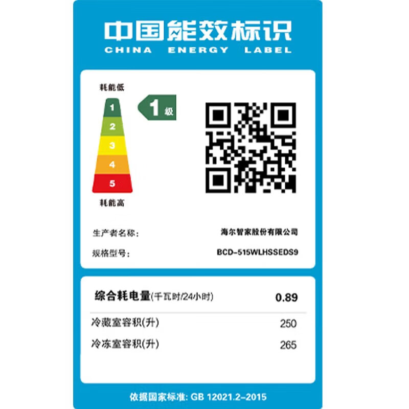 海尔BCD-515WLHSSEDS9冰箱图片