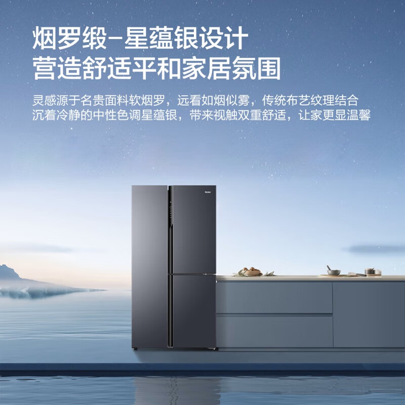 海尔BCD-501WLHRT79S1U1冰箱图片