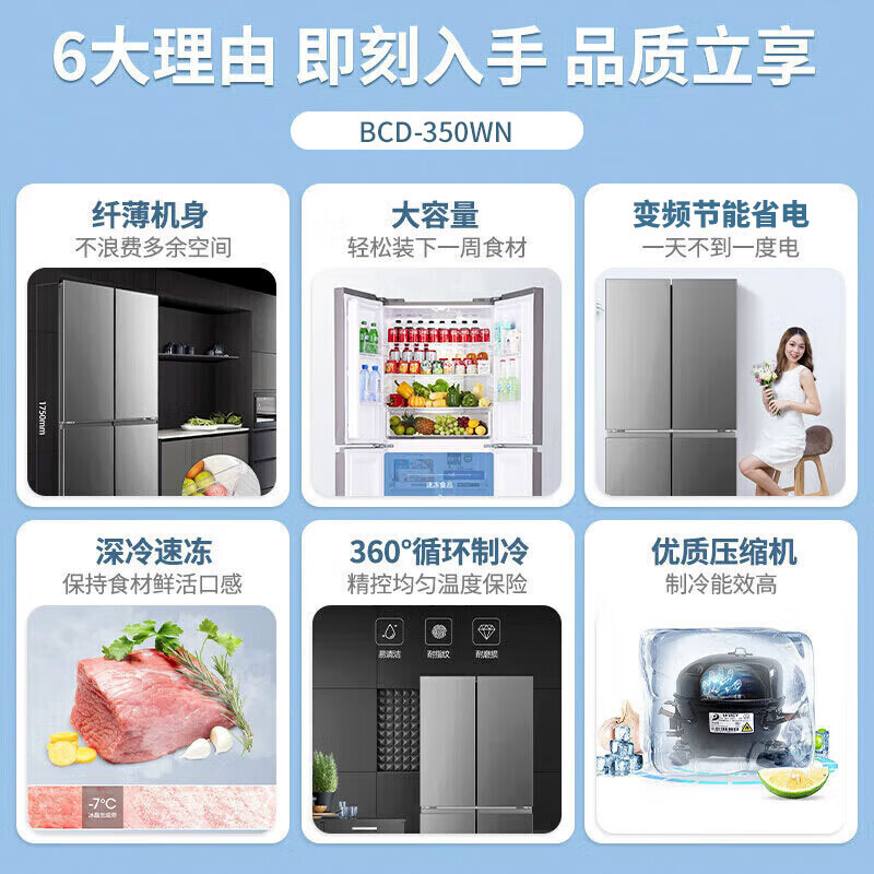奥克斯BCD-350WN冰箱图片
