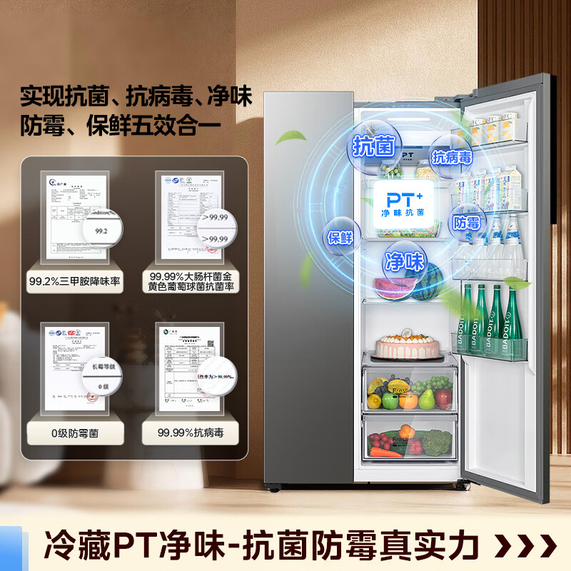 美的BCD-550WKPZM(E)冰箱图片