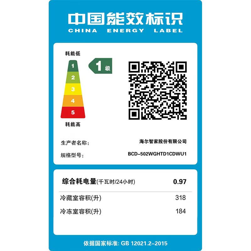 海尔BCD-502WGHTD1CDWU1冰箱图片