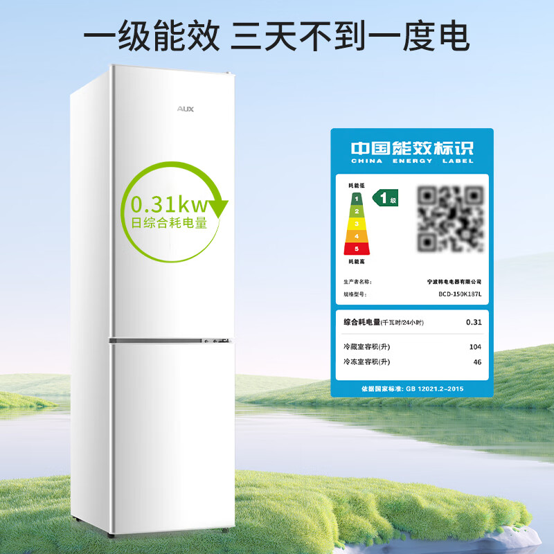奥克斯BCD-150K187L冰箱图片