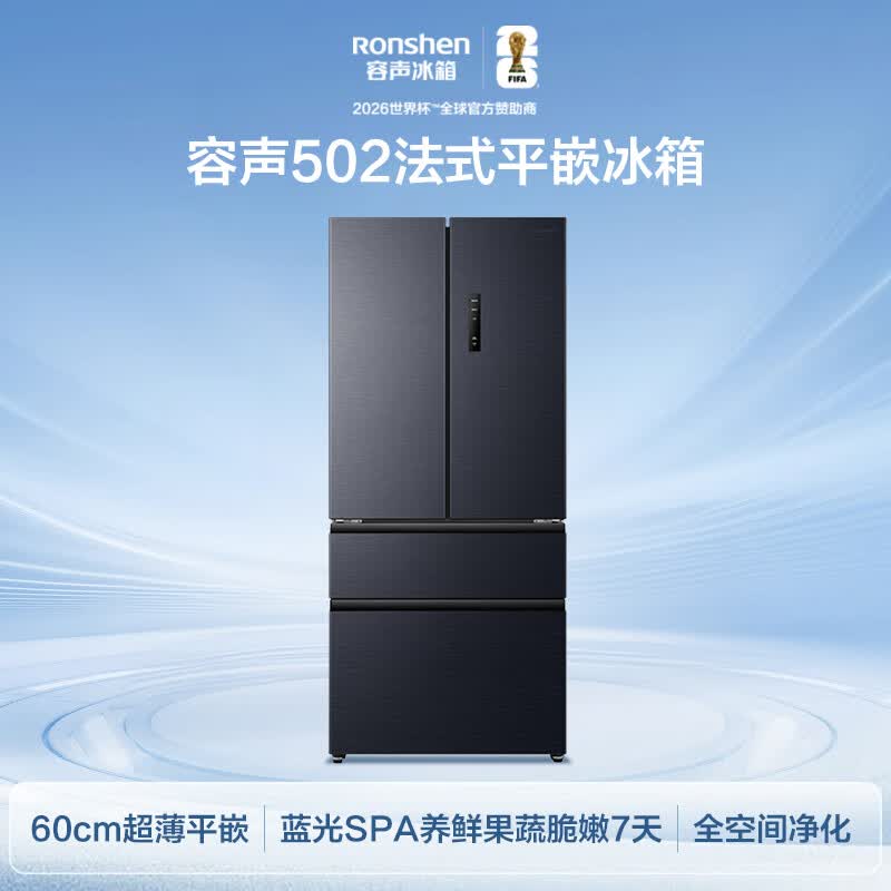 容声BCD-502WD2MPQ冰箱图片