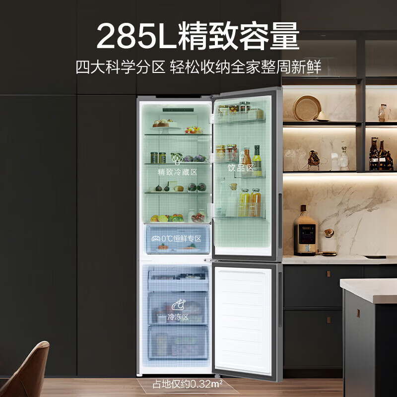 海尔BCD-285WGHC2DES9冰箱图片