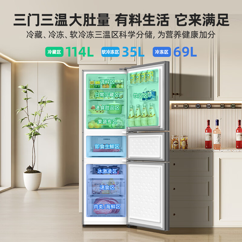 美菱BCD-218WE3CX冰箱图片