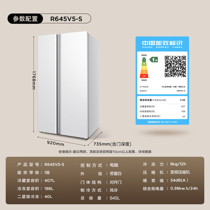 TCL-R645V5-S