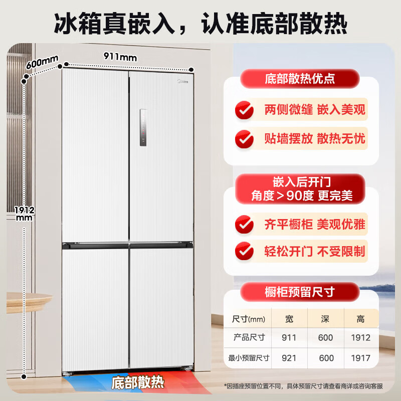 美的BCD-571WUSPZM(E)冰箱图片