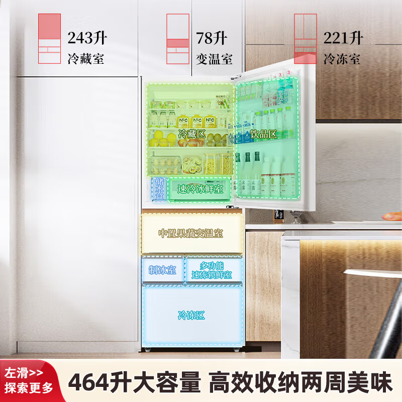东芝GR-RM487WI-PG1B3冰箱图片
