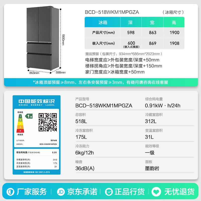 容声BCD-518WKM1MPGZA冰箱图片