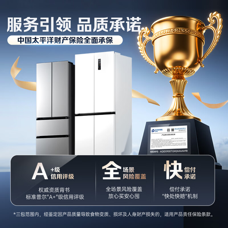 澳柯玛BCD-510WPNE冰箱图片